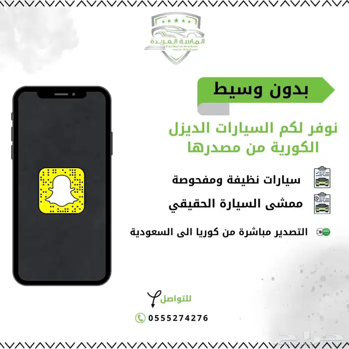 نشتري جميع انواع السيارات وعموله للدلالين 0