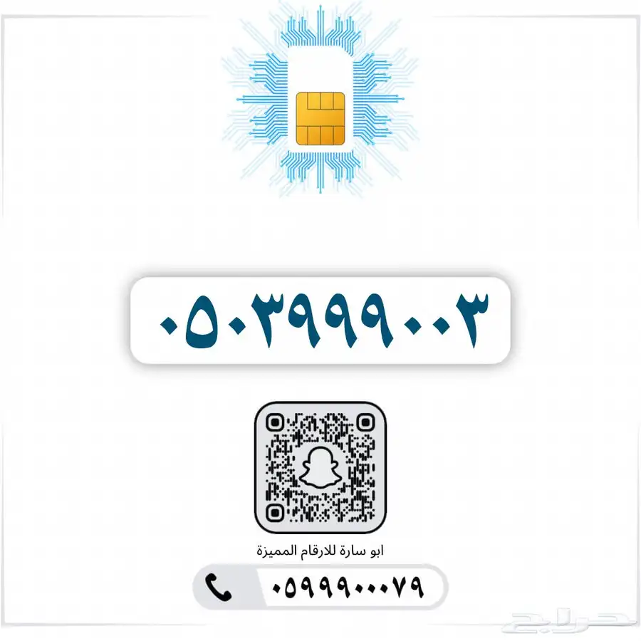 رقم مميز للتنازل 0