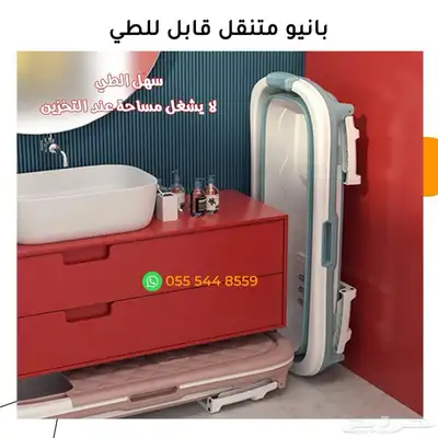 بانيو 1