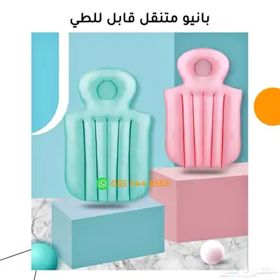بانيو 2