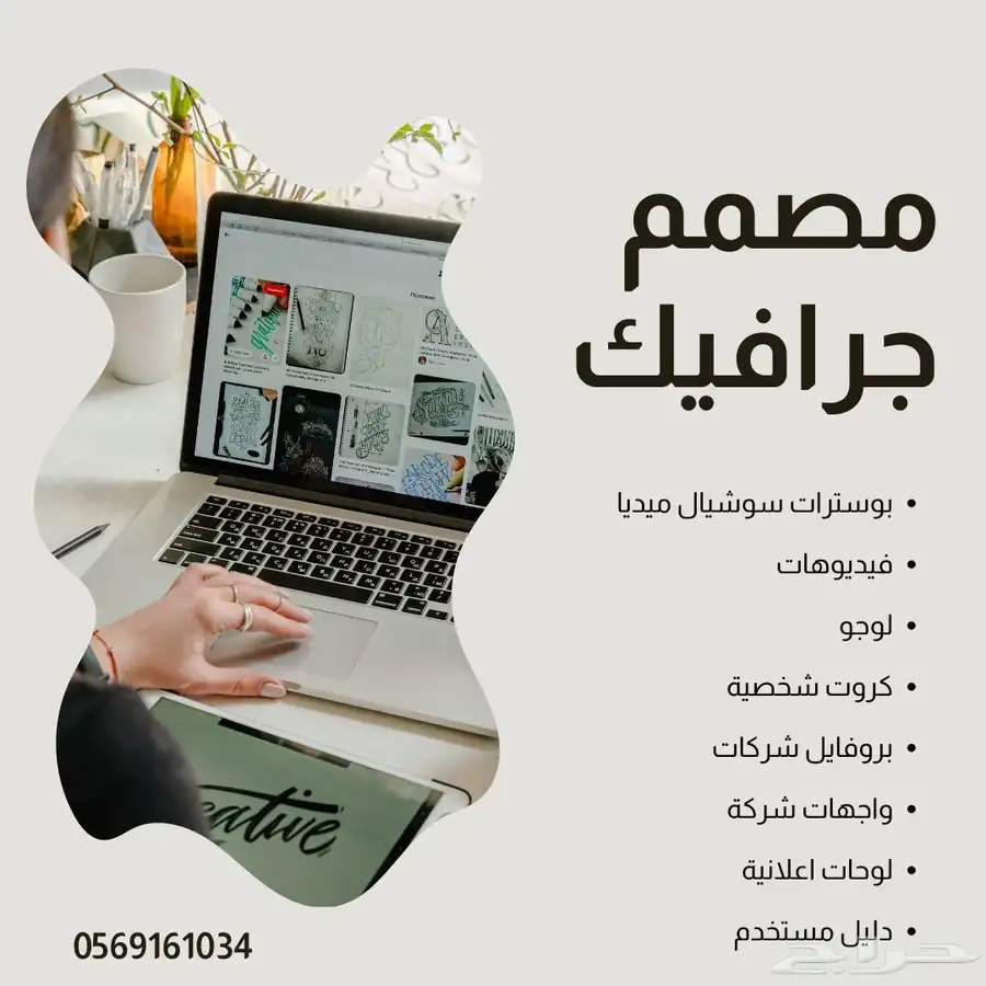 مصمم جرافيك ودعاية واعلان 0