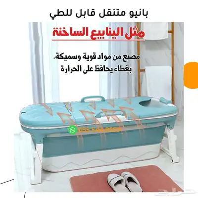 بانيو 0