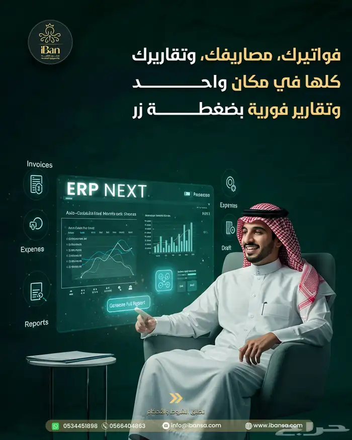 ERP NEXT 4