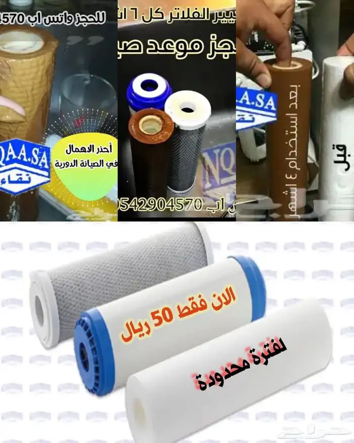 فلتر وبرادة 999 ريال لفترة محدودة 1
