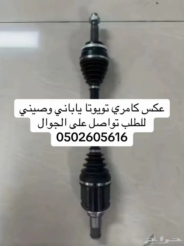 عكس كامري تويوتا ياباني و صيني ويوجد شحن 0