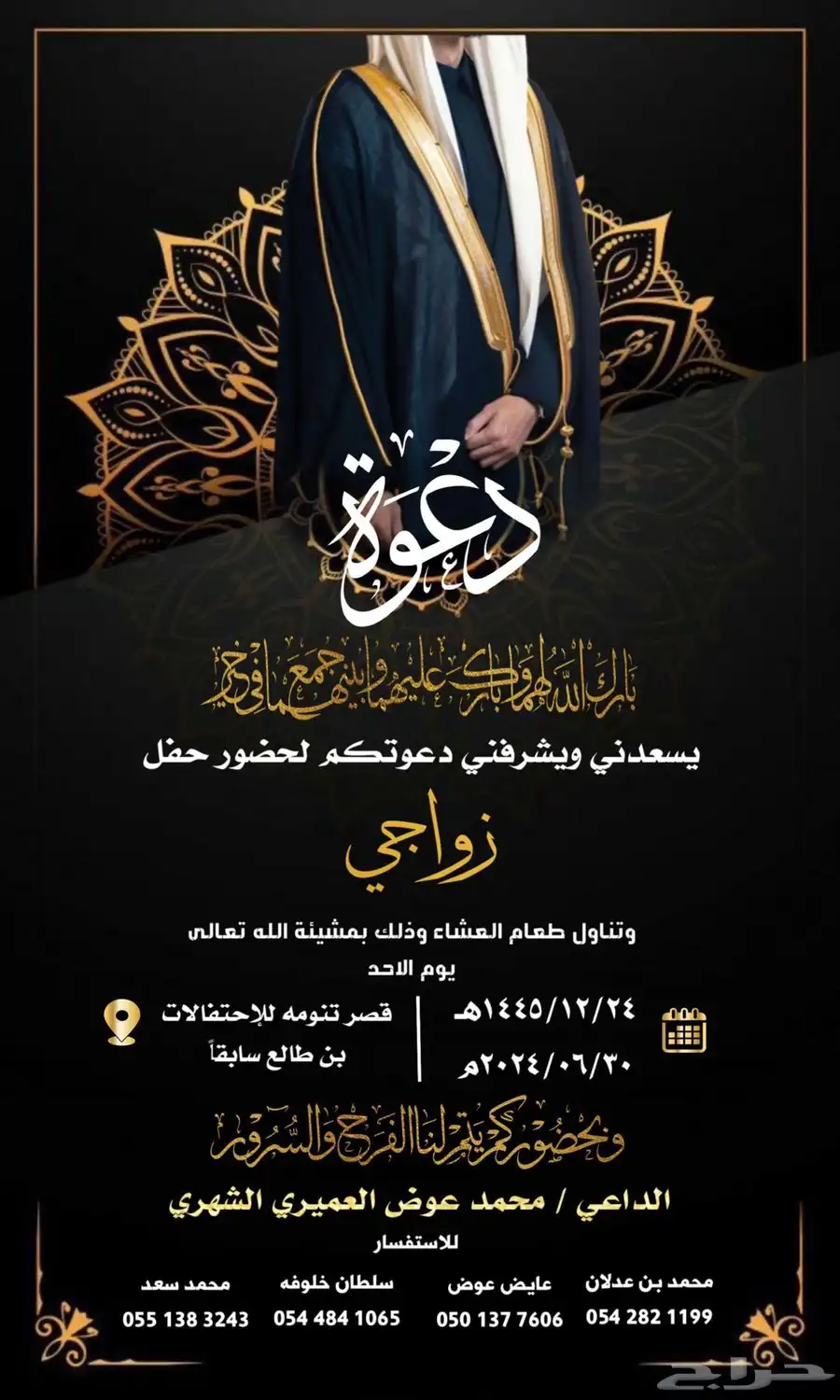 دعوه زواج دعوه عشاء دعوه تخرج دعوه مواليد كل شي حياكم الله 4