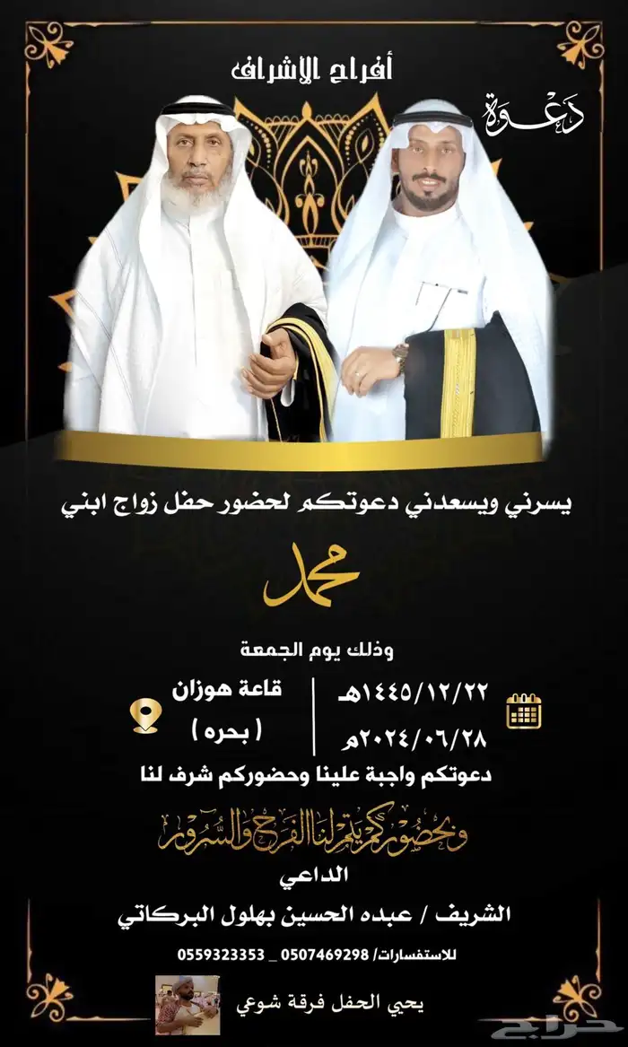 دعوه زواج دعوه عشاء دعوه تخرج دعوه مواليد كل شي حياكم الله 14