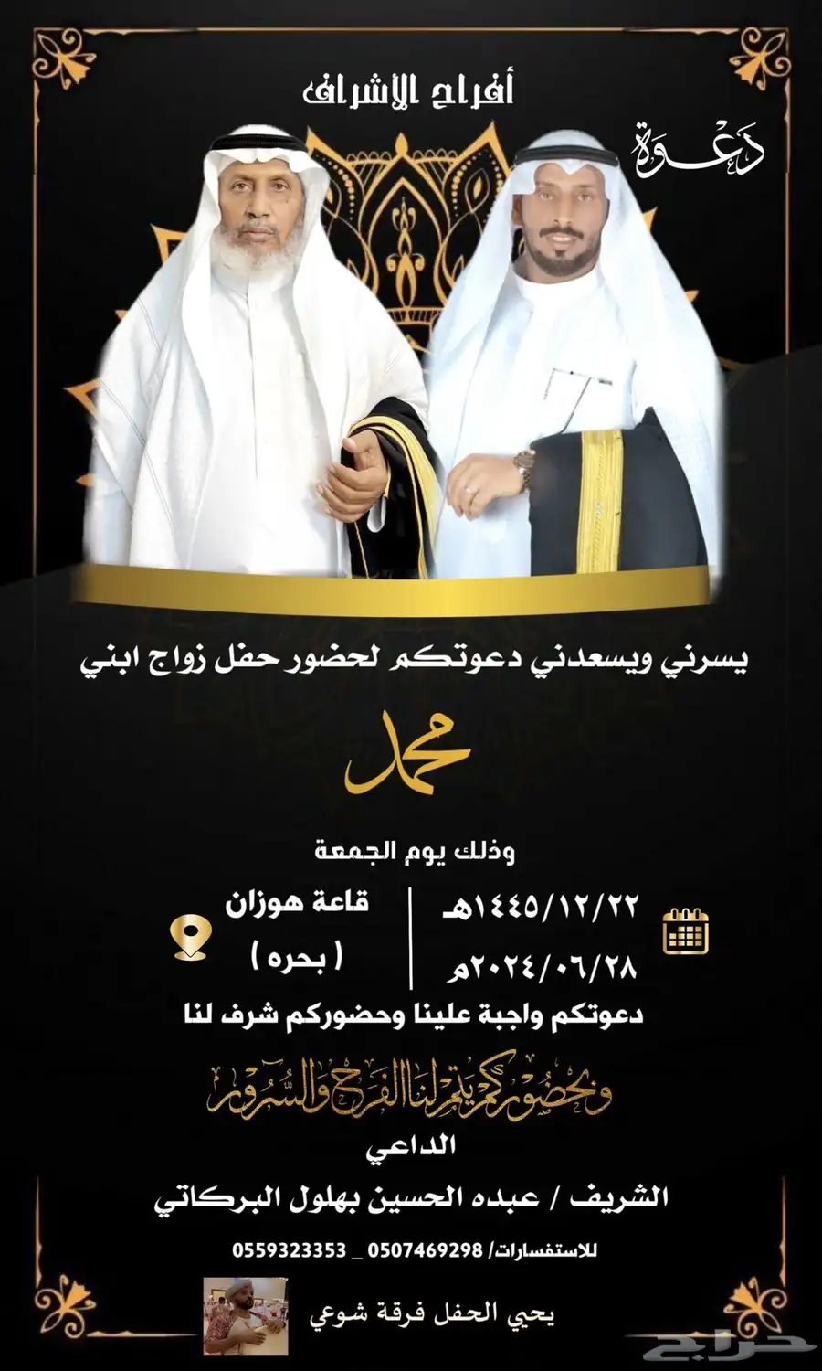دعوه زواج دعوه عشاء دعوه تخرج دعوه مواليد كل شي حياكم الله 14