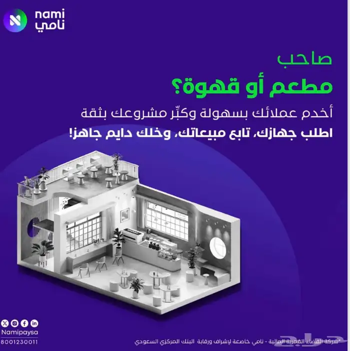 نقاط_بيع 3