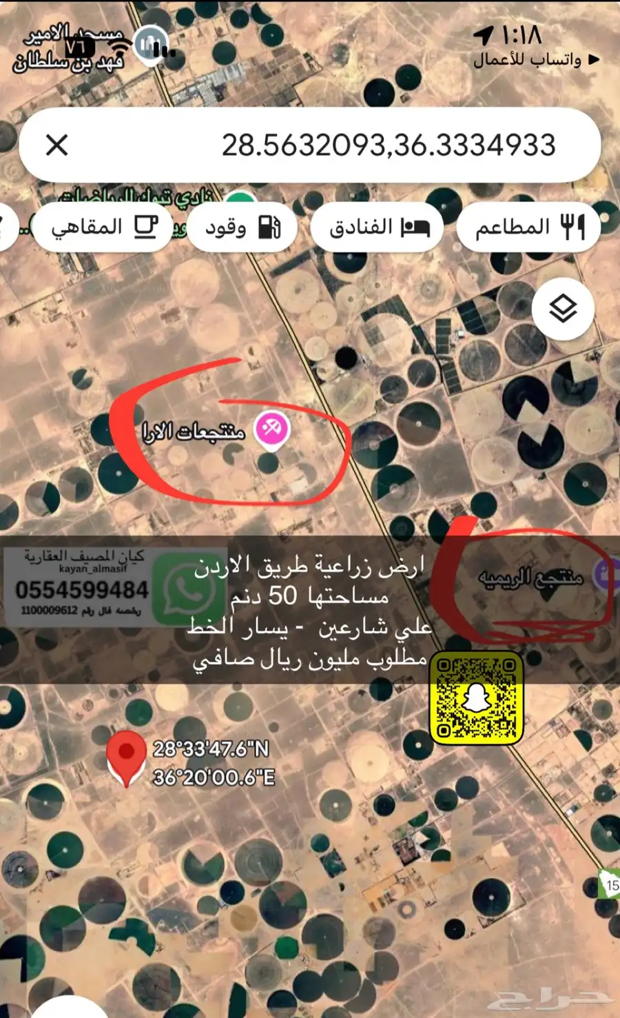مزرعه للبيع بسعر مميز index
