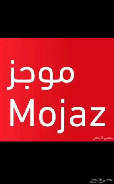 موجز ب85 ريال فقط فوري 0