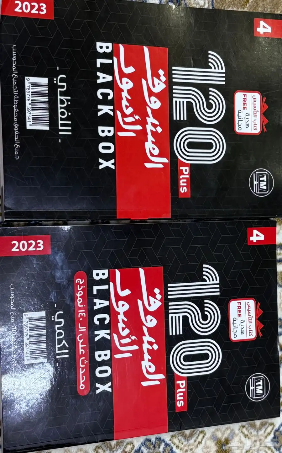 الصندوق الاسود 2023 نظيف   جديد 0