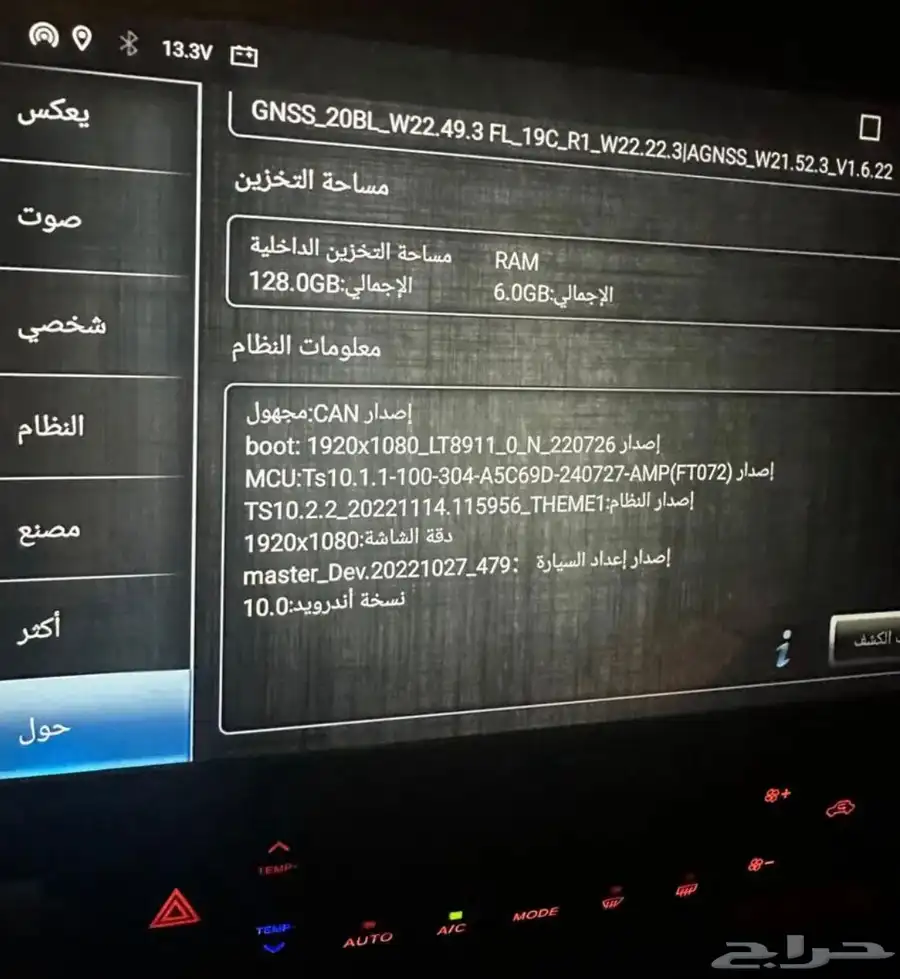 شاشة اف جي 13 انش اندرويد  ابل كار بلاي 2