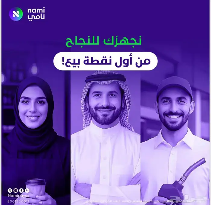 نقاط_بيع 5