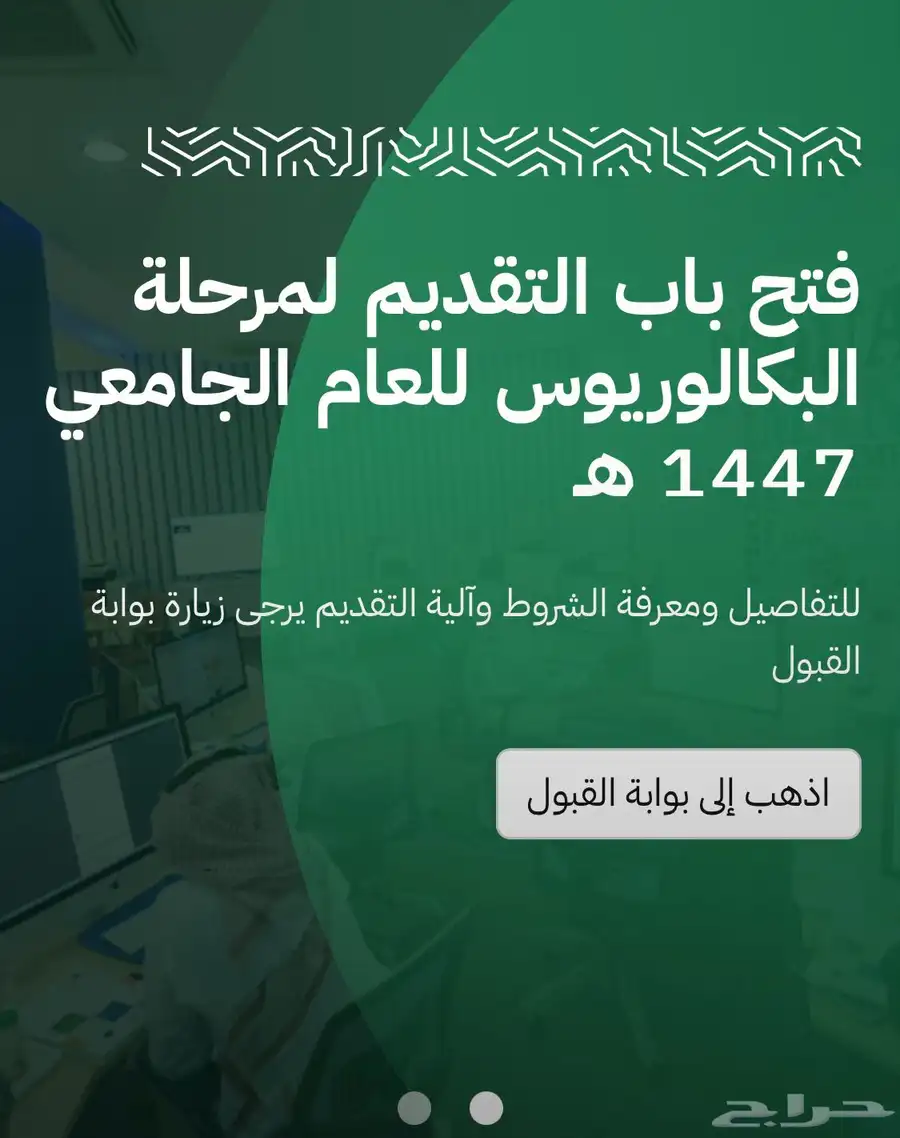 للتسجيل بالجامعة الإلكترونية 1