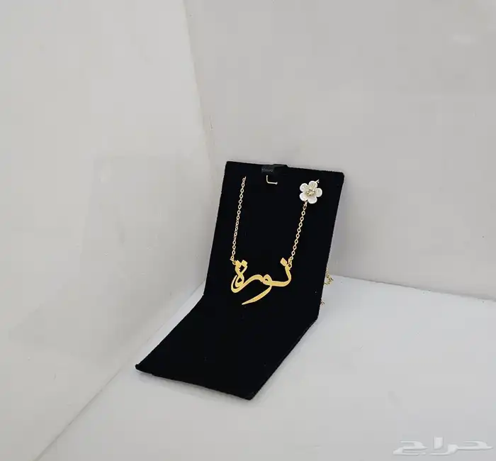 سلسال اسم مطلي ذهب ب50ريال 0