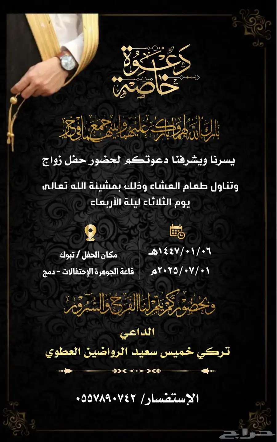 دعوه زواج دعوه عشاء دعوه تخرج دعوه مواليد كل شي حياكم الله 17
