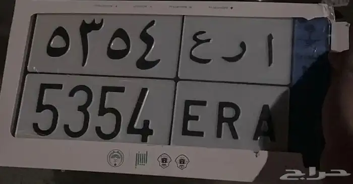 الحرجة 0