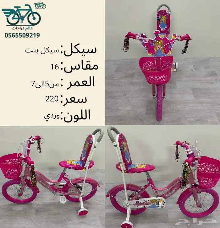 متوفر سيكل جدد بسعر حلوه 7