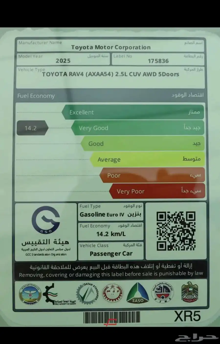 للتنازل راف فور 2025 بريمي مكينة 2.5 قير 8 غيار دفع رباعي index