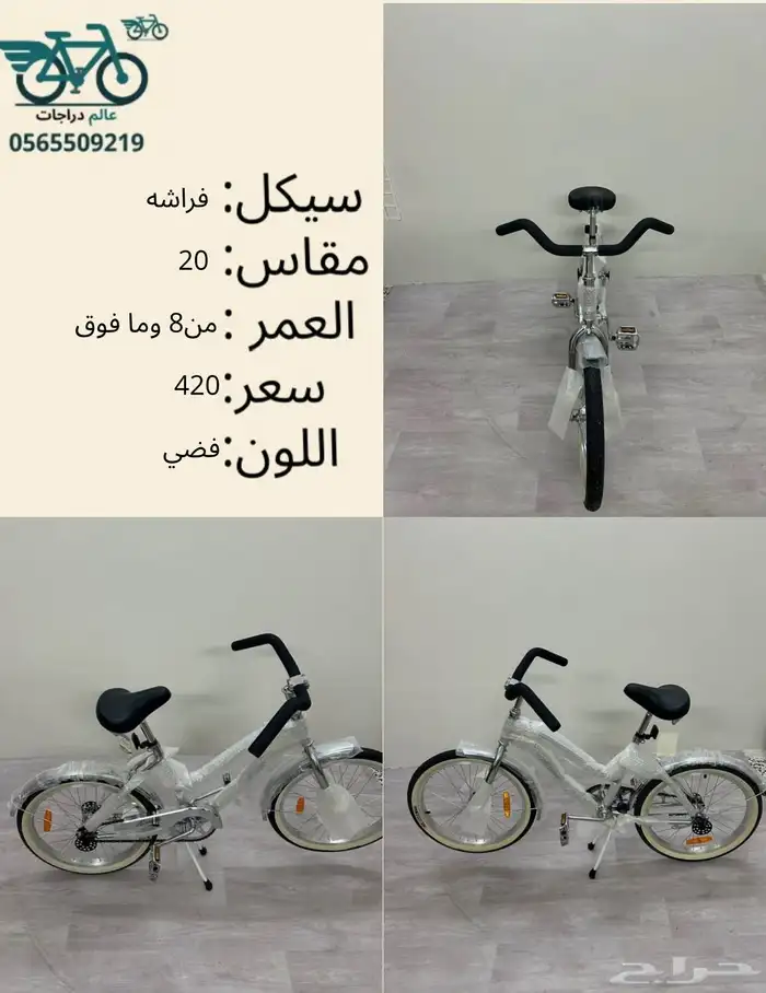 متوفر سيكل جدد بسعر حلوه 1