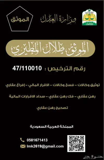 خدمات قانونية 0