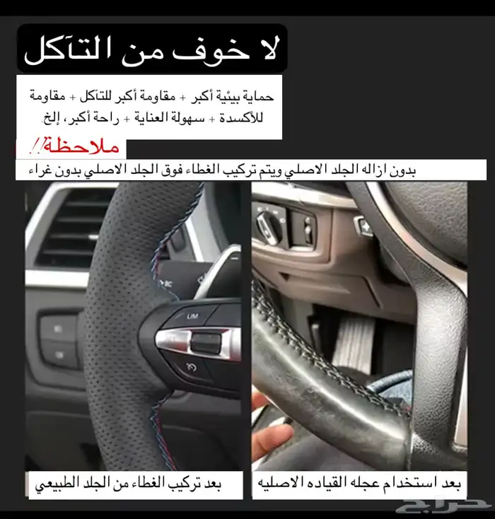 تنجيد وخياط دركسون كامري و كورلا و رافور 1