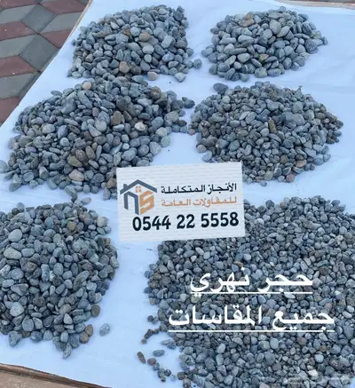 حجر نهري زينة الحدائقة 26