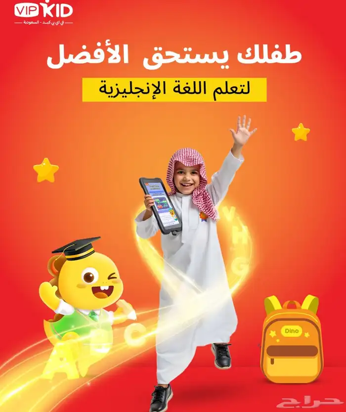 تعليم الانجليزي للاطفال في جو ممتع 0