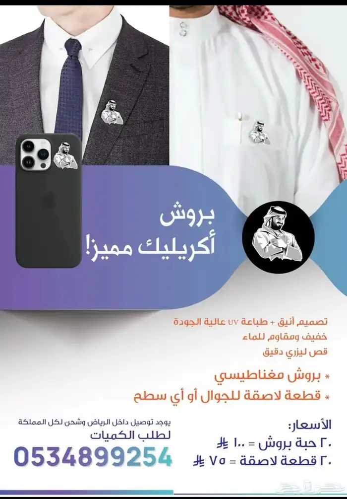 بروش ولي العهد MBS 1