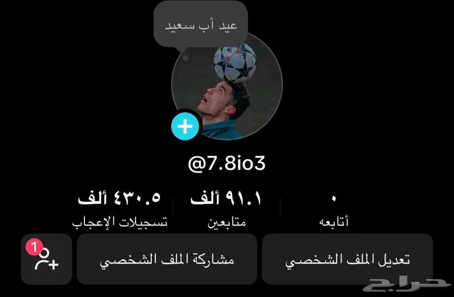 حساب تيك توك 0