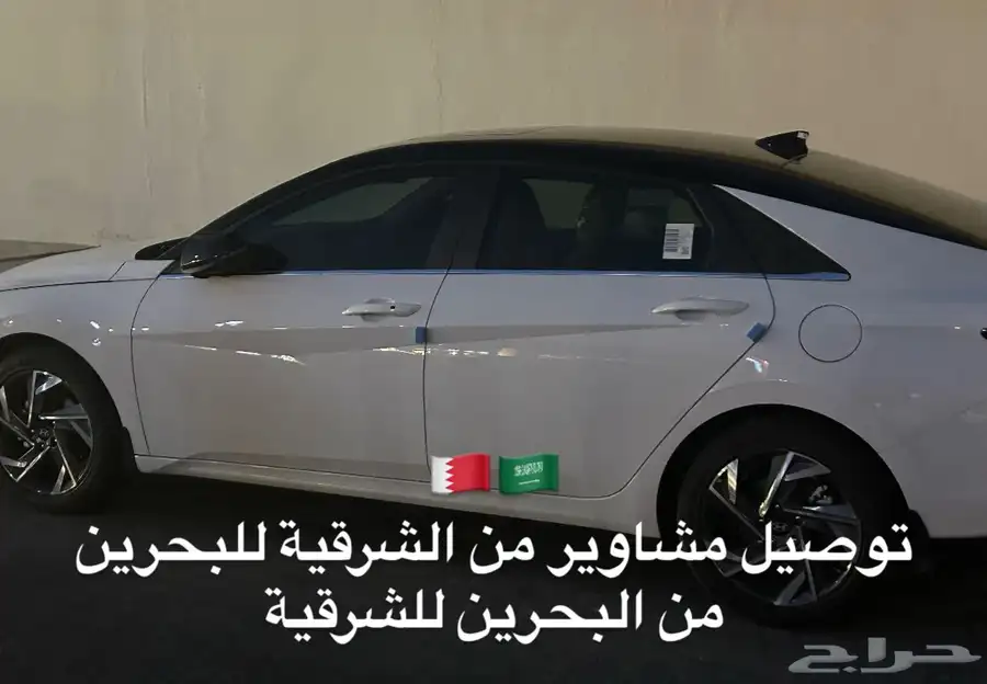 مشاوير البحرين 0