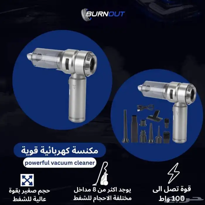 مكنسة كهربائية قوية للسيارة 0