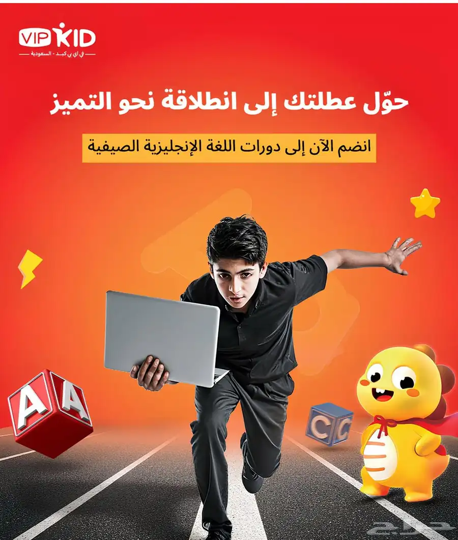 تعليم الانجليزي للاطفال في جو ممتع index