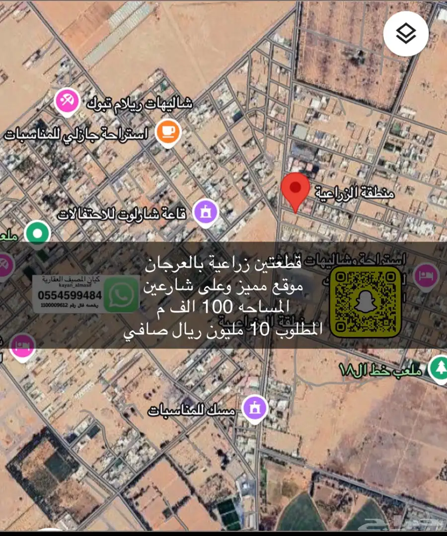 مزرعه للبيع بسعر مميز index