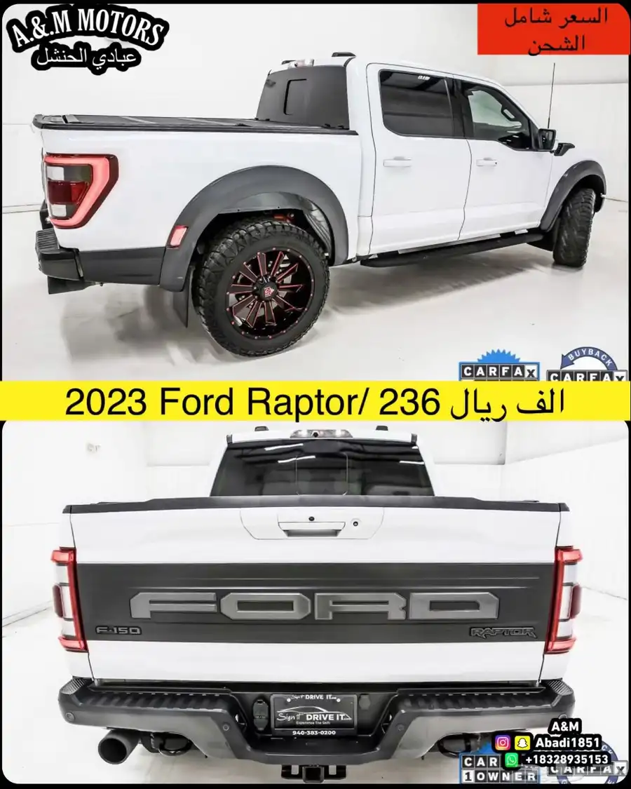 2023 Ford Raptor بسعر 236 الف ريال شامل الشحن 2