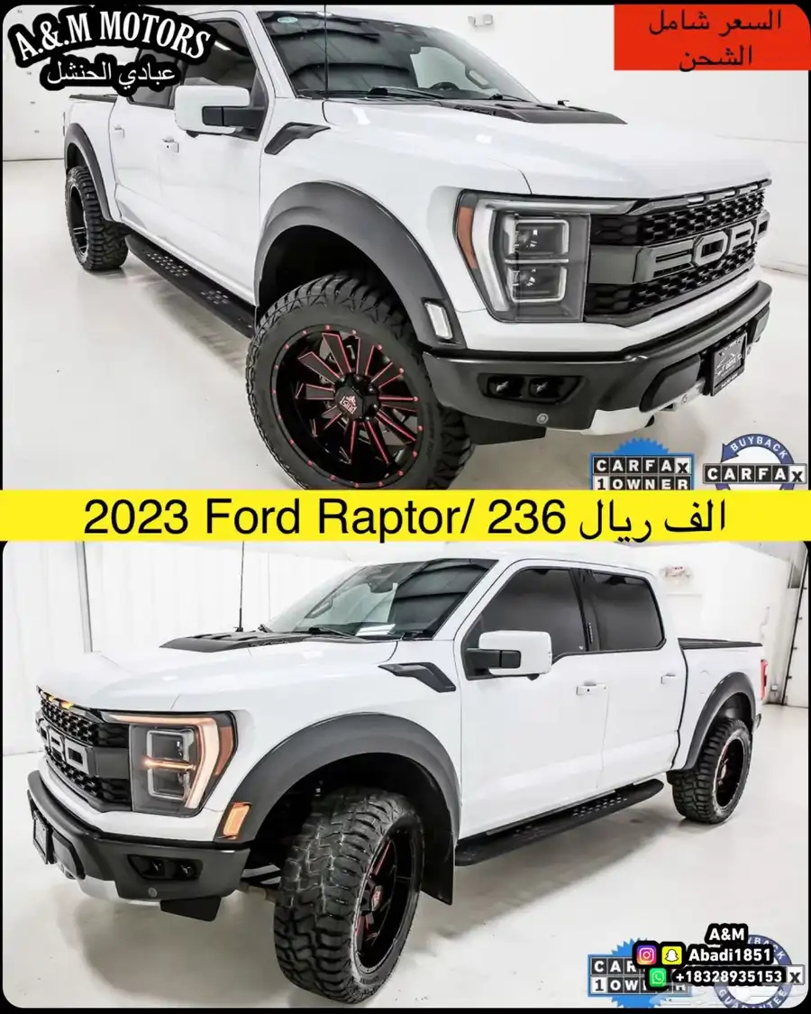2023 Ford Raptor بسعر 236 الف ريال شامل الشحن 1