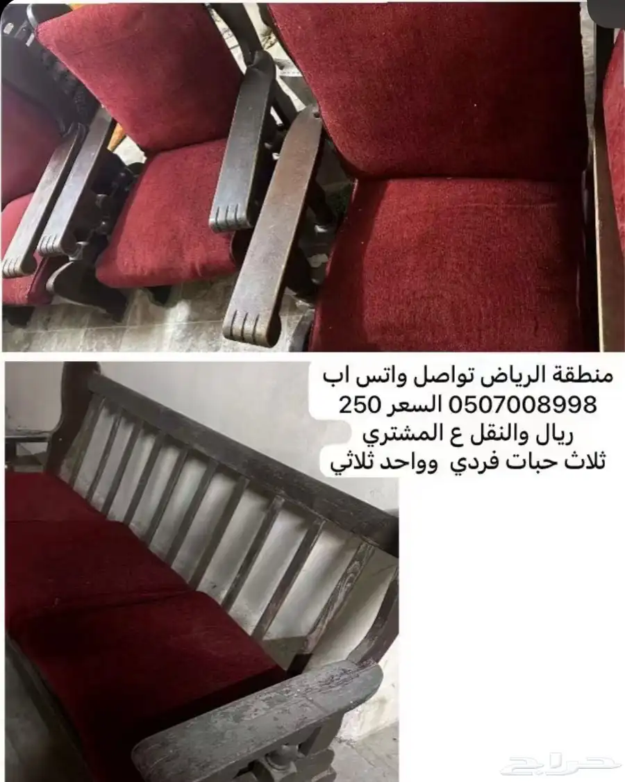 كنب خشب 0