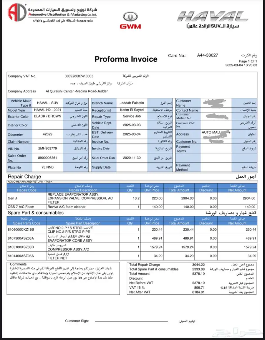 هافال H2. 2021 ممشى 44 الف index