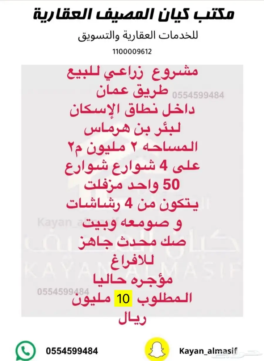 مزرعه للبيع بسعر مميز index