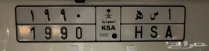 لوحه مميزه مواليد ال 1990 0