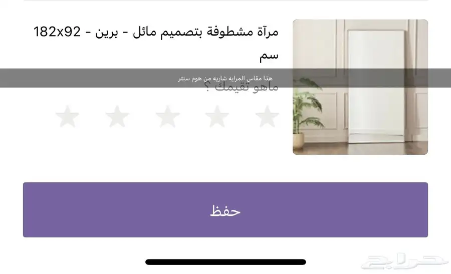 مرايه 2