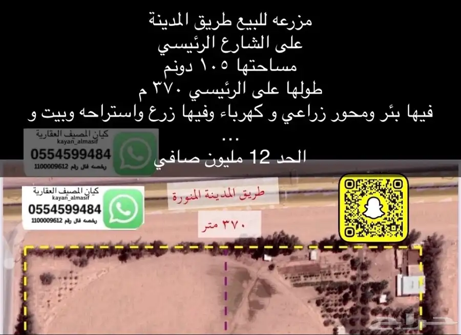 مزرعه للبيع بسعر مميز index
