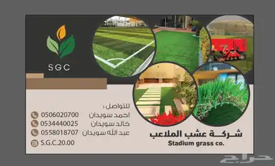 عشب صناعي عشب ملاعب بادل مطاط العاب اطفال غراء شريط رمل باد 0