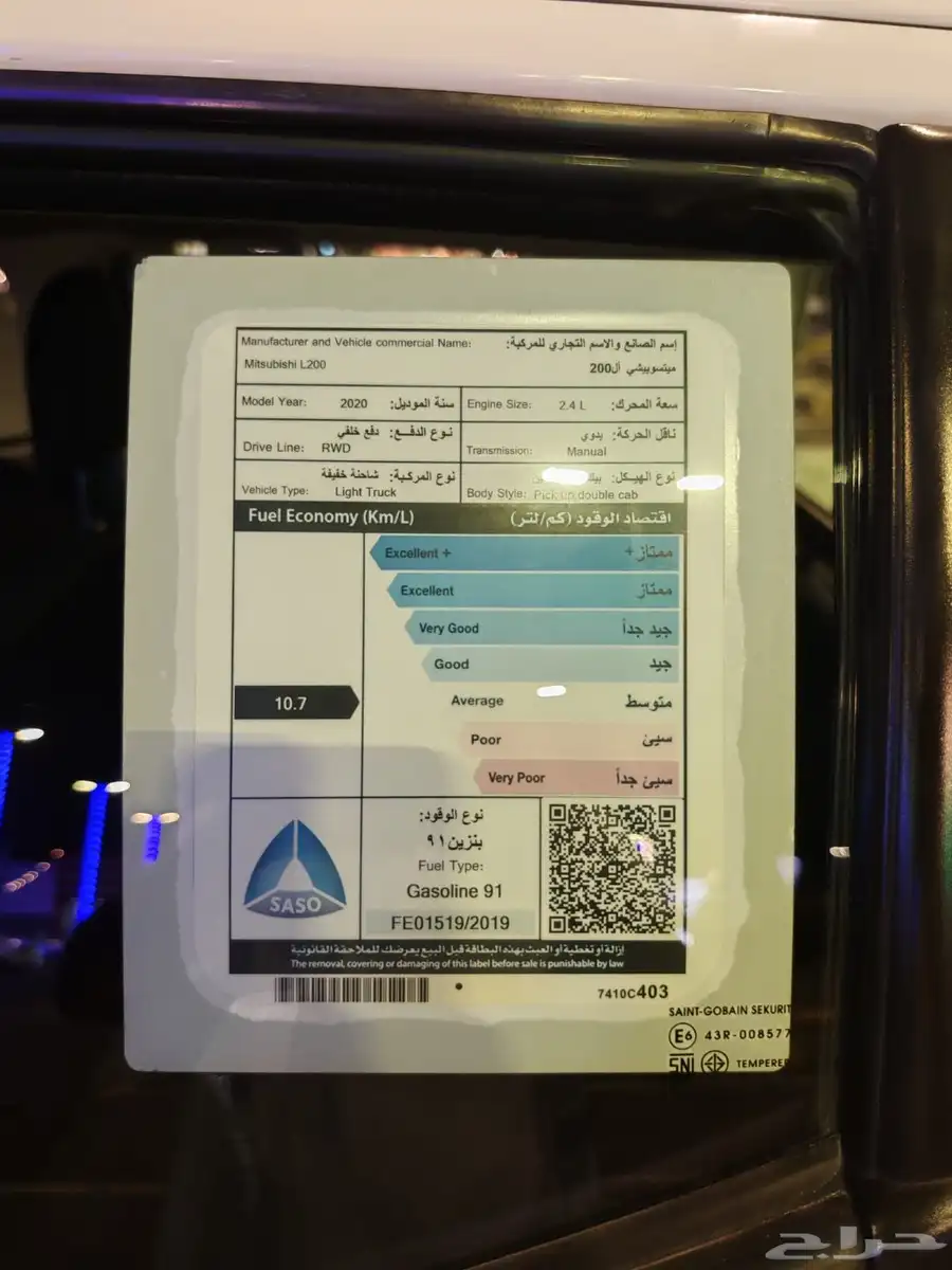 مستوبيشي L200 موديل 2020 index
