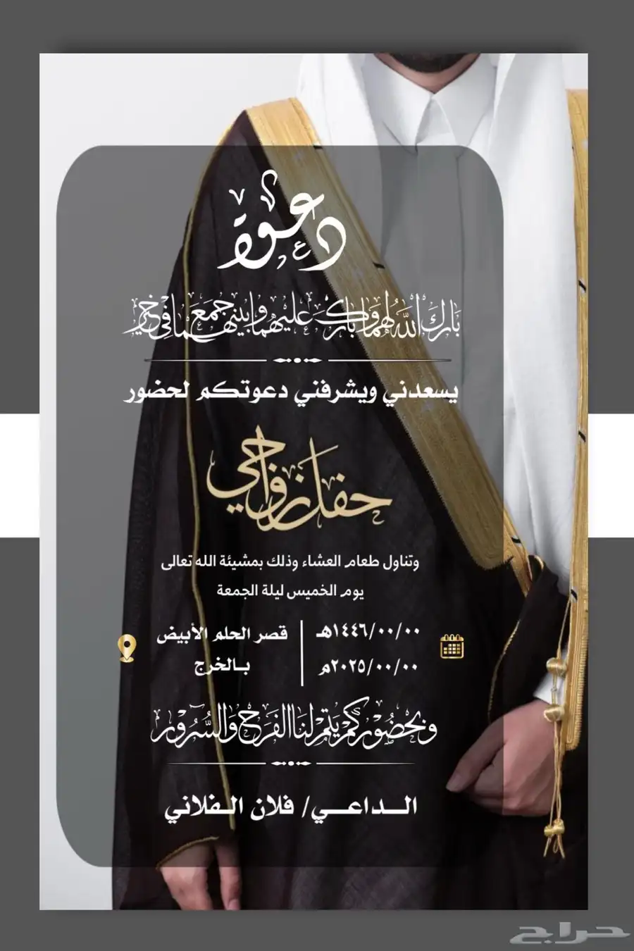 دعوه زواج دعوه عشاء دعوه تخرج دعوه مواليد كل شي حياكم الله 5
