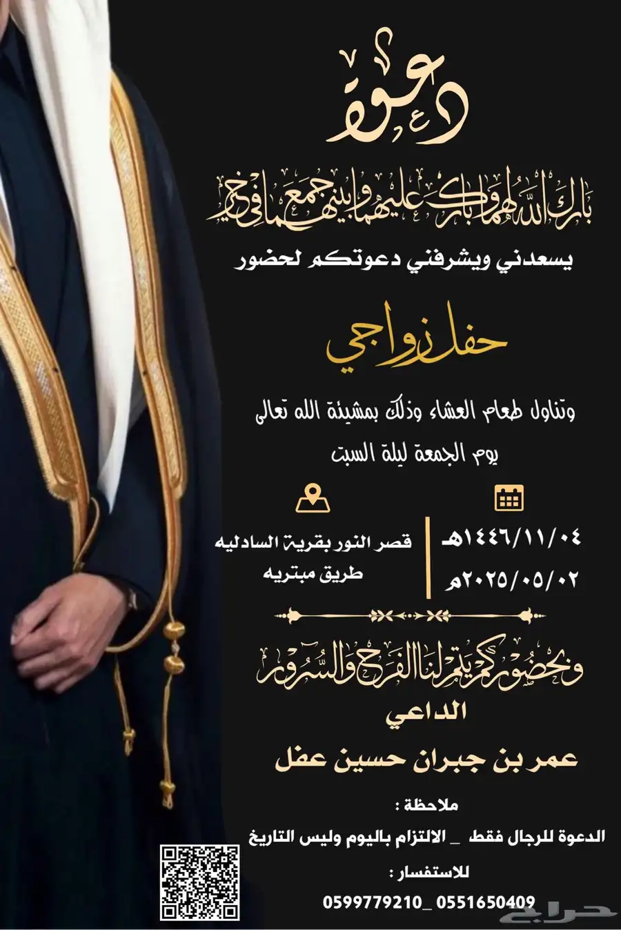 دعوه زواج دعوه عشاء دعوه تخرج دعوه مواليد كل شي حياكم الله 7