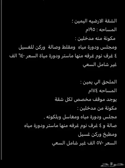 شقق تمليك للبيع في الحي العاشر 4