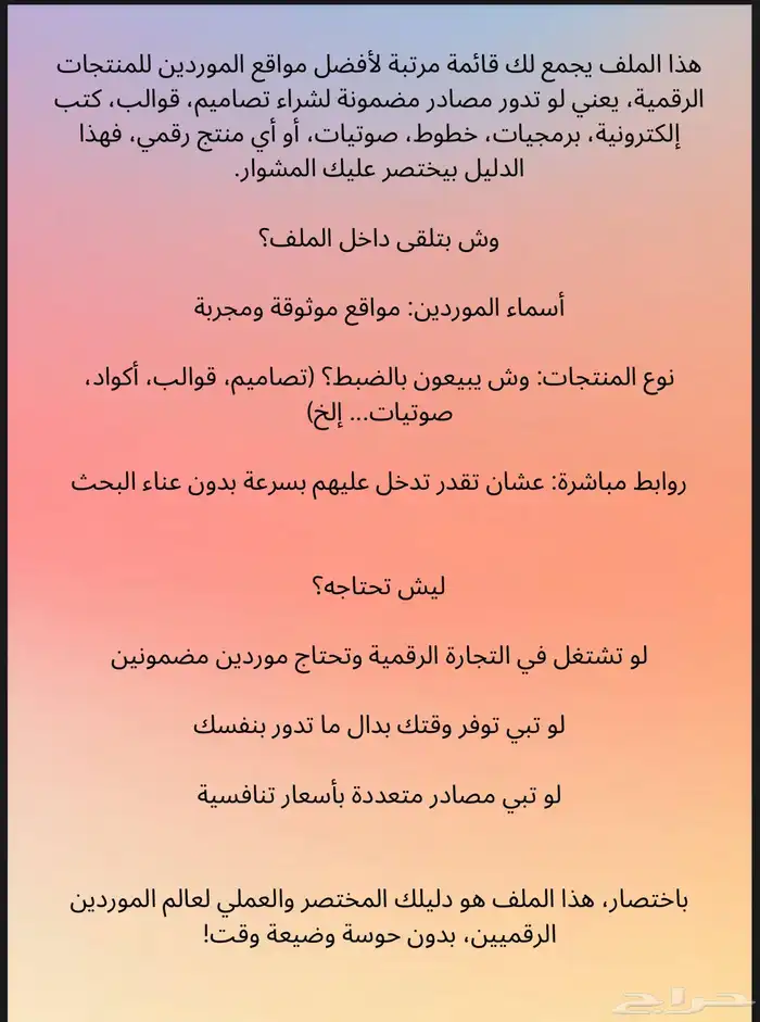 ملف موردين اشتراكات 1