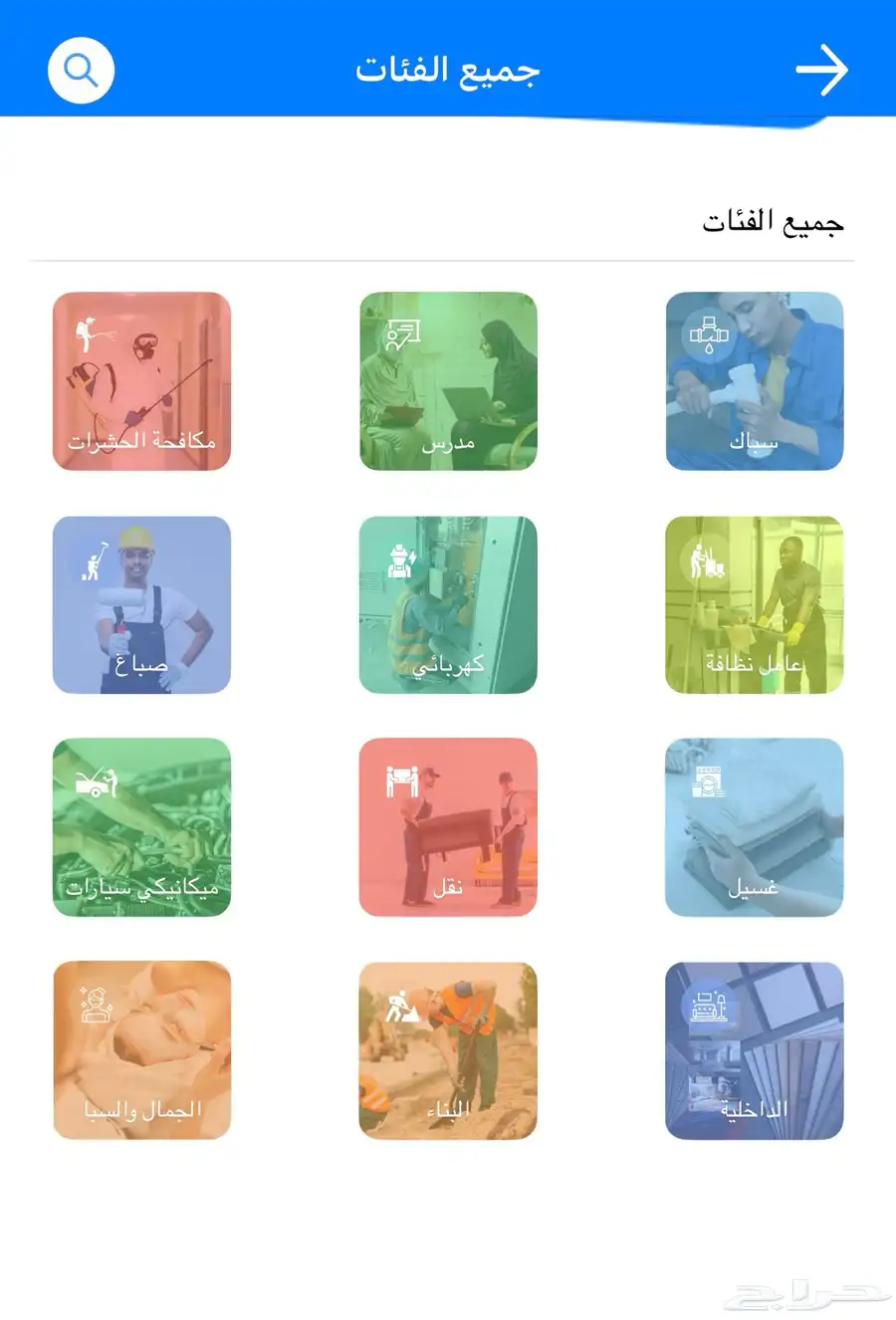 تطبيق خدمات صيانه للاسثمار او الايجار 0